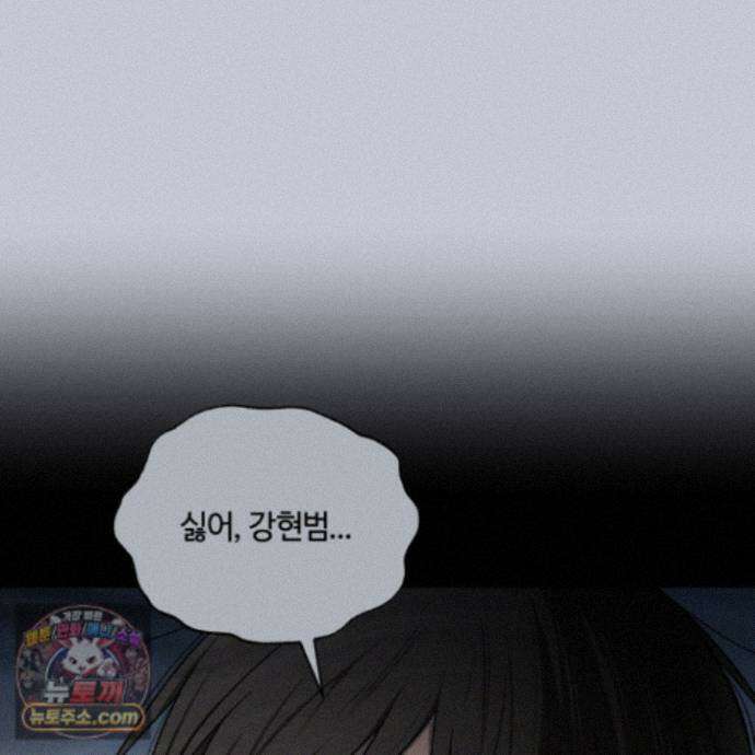문제적 선도활동 외전 4화 113