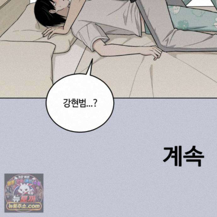 문제적 선도활동 외전 4화 119
