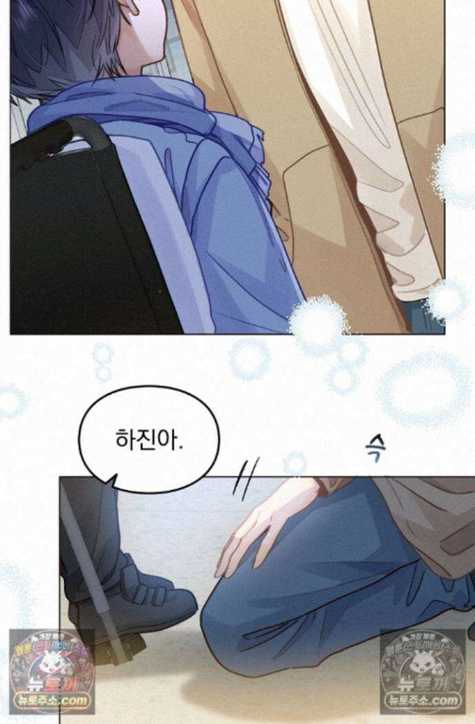너의 페로몬이 좋아 92화 7