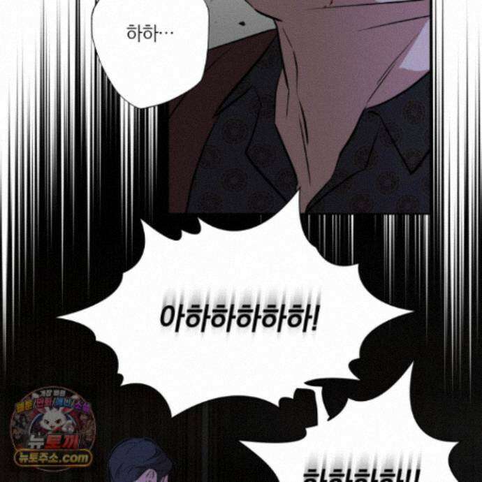 아마도 매일 비 46화 2