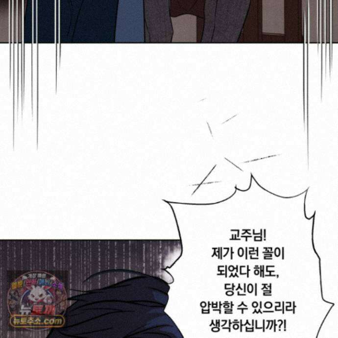 아마도 매일 비 46화 4