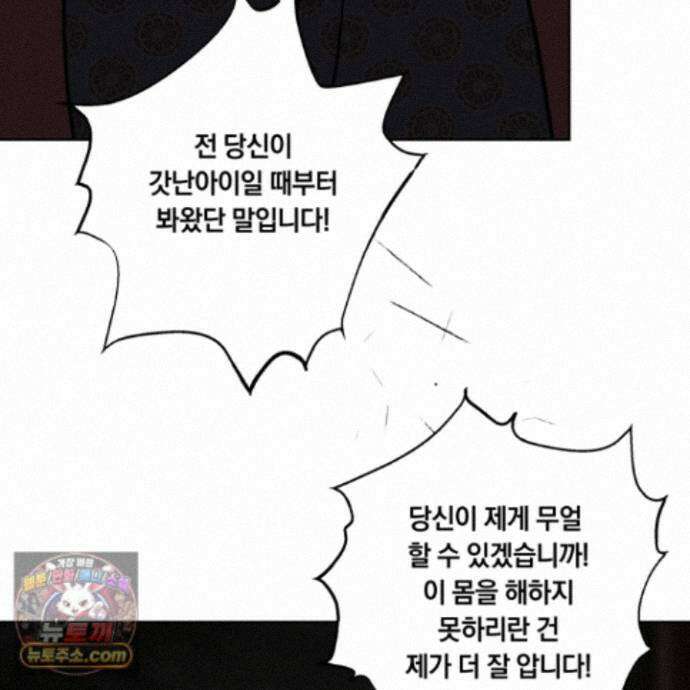 아마도 매일 비 46화 6