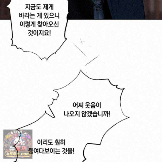 아마도 매일 비 46화 8