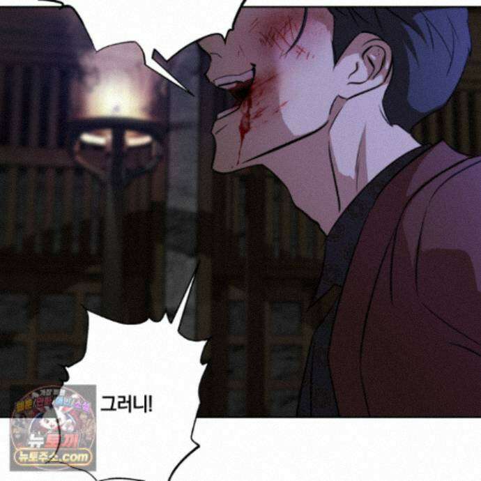 아마도 매일 비 46화 9