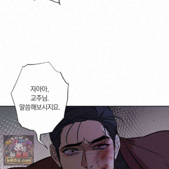 아마도 매일 비 46화 10