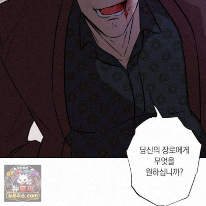 아마도 매일 비 46화 11