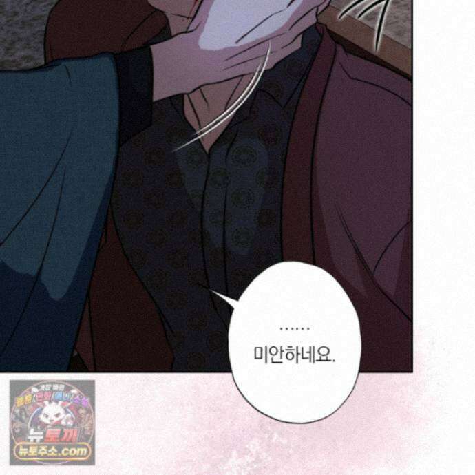 아마도 매일 비 46화 13