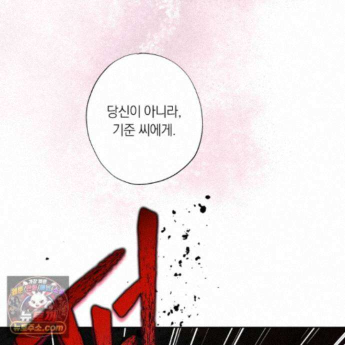 아마도 매일 비 46화 14