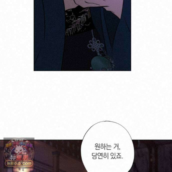 아마도 매일 비 46화 21