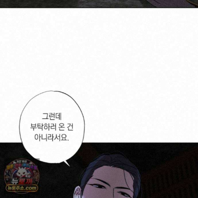 아마도 매일 비 46화 23