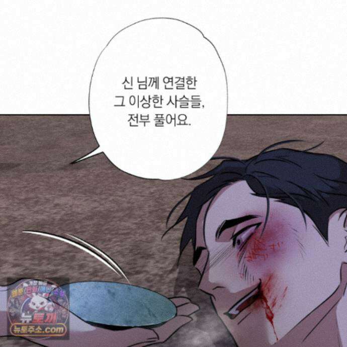 아마도 매일 비 46화 25