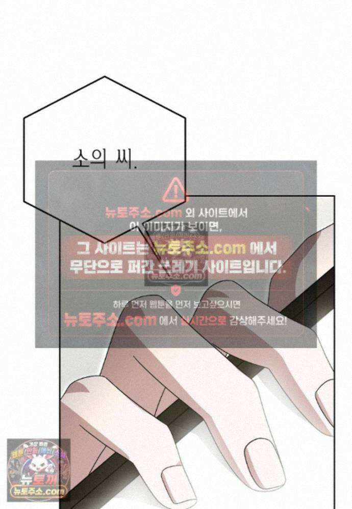 천마는 아이돌이 되었다 - 36화 3