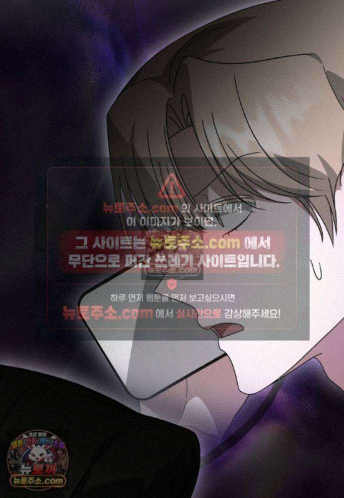 천마는 아이돌이 되었다 - 36화 14