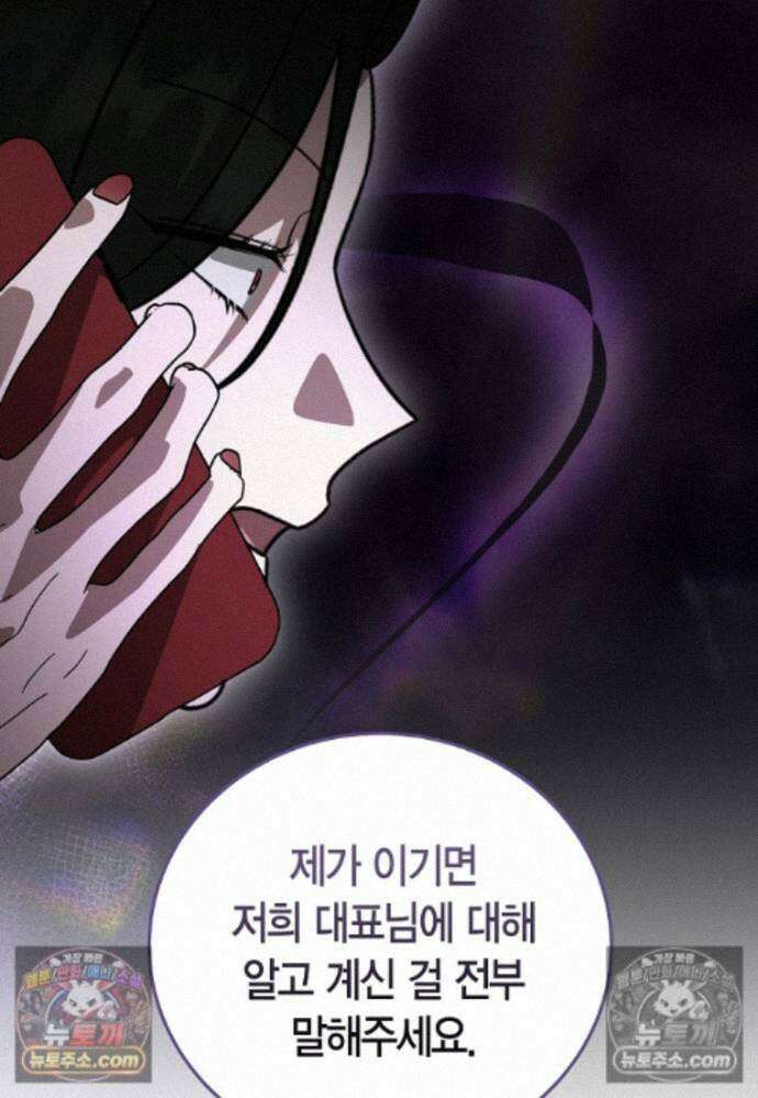 천마는 아이돌이 되었다 - 36화 15