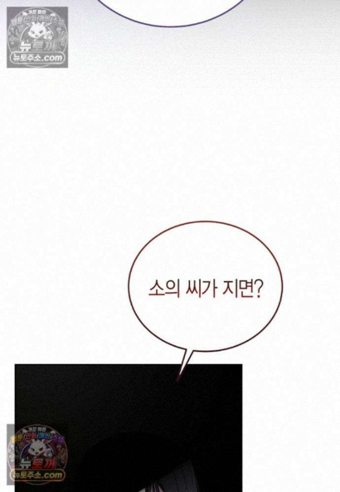 천마는 아이돌이 되었다 - 36화 16
