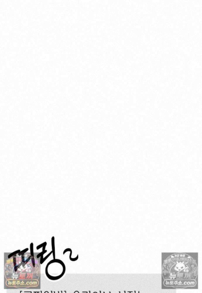 천마는 아이돌이 되었다 - 44화 2