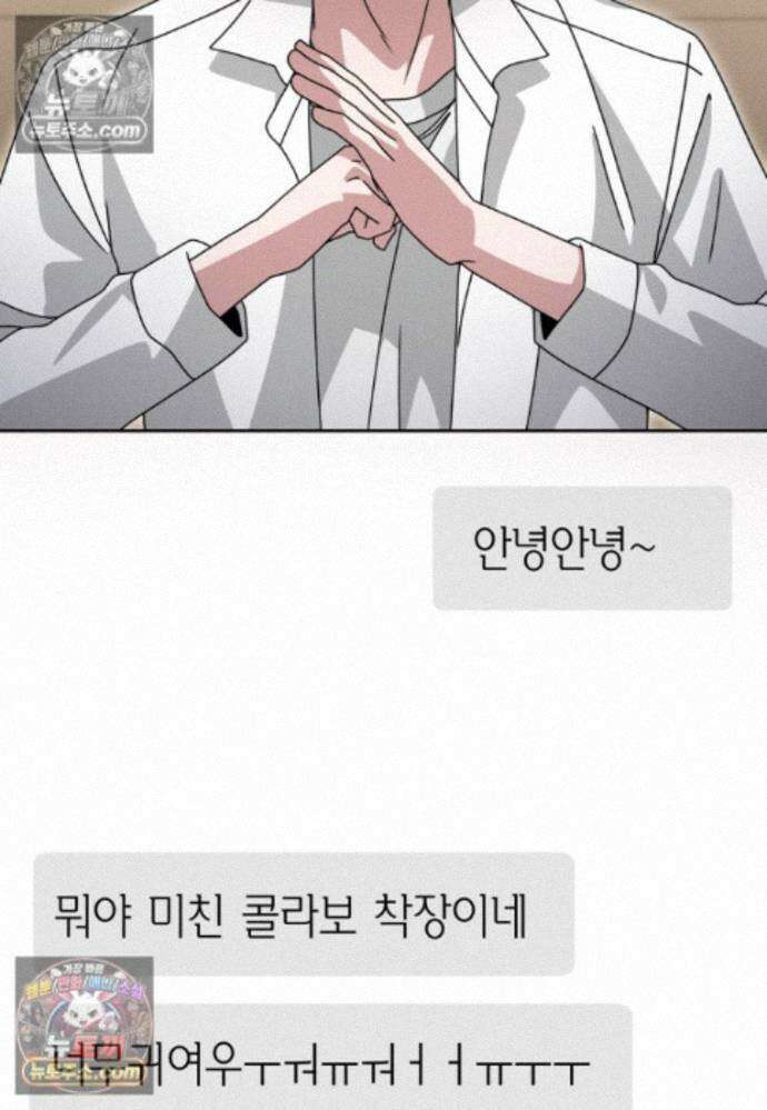 천마는 아이돌이 되었다 - 44화 4