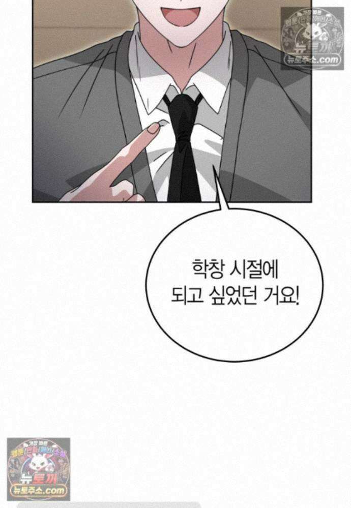 천마는 아이돌이 되었다 - 44화 12