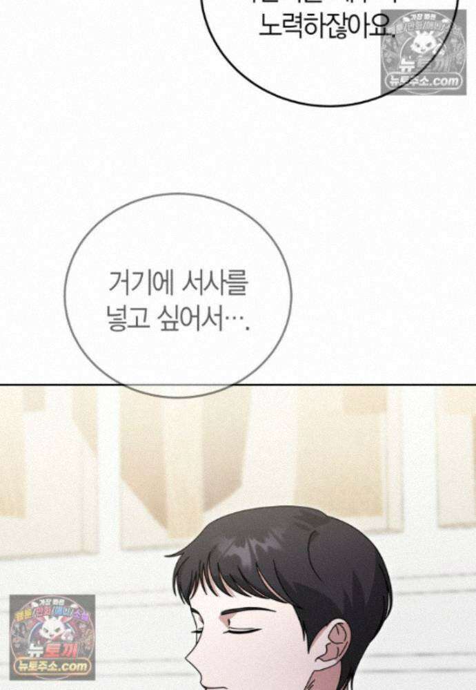 천마는 아이돌이 되었다 - 44화 18