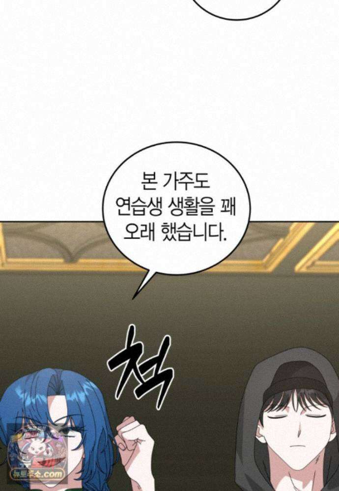 천마는 아이돌이 되었다 - 52화 7