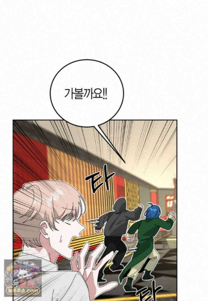 천마는 아이돌이 되었다 - 52화 9
