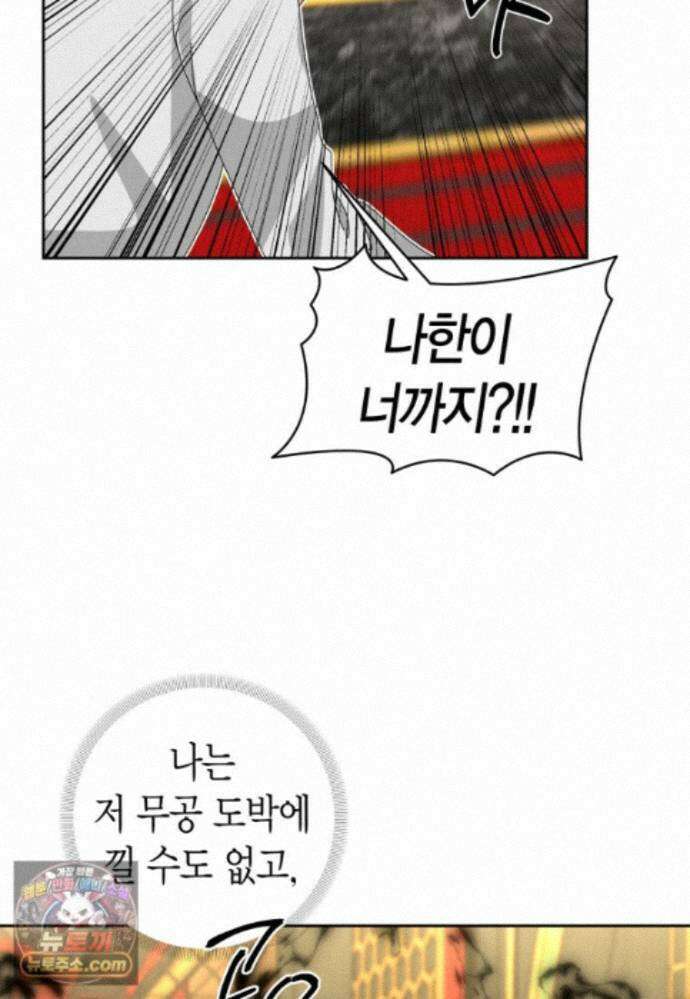 천마는 아이돌이 되었다 - 52화 10