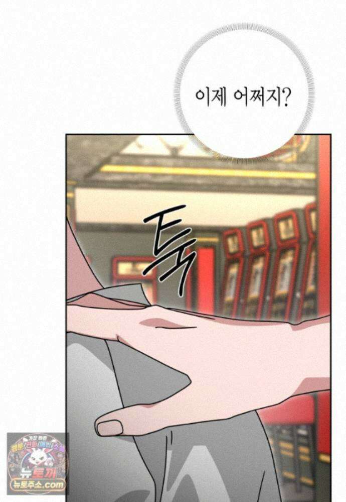 천마는 아이돌이 되었다 - 52화 12
