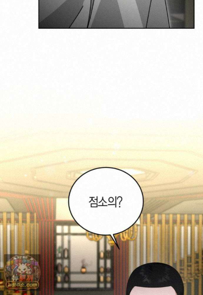 천마는 아이돌이 되었다 - 52화 13