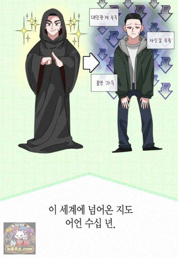 천마는 아이돌이 되었다 - 52화 19