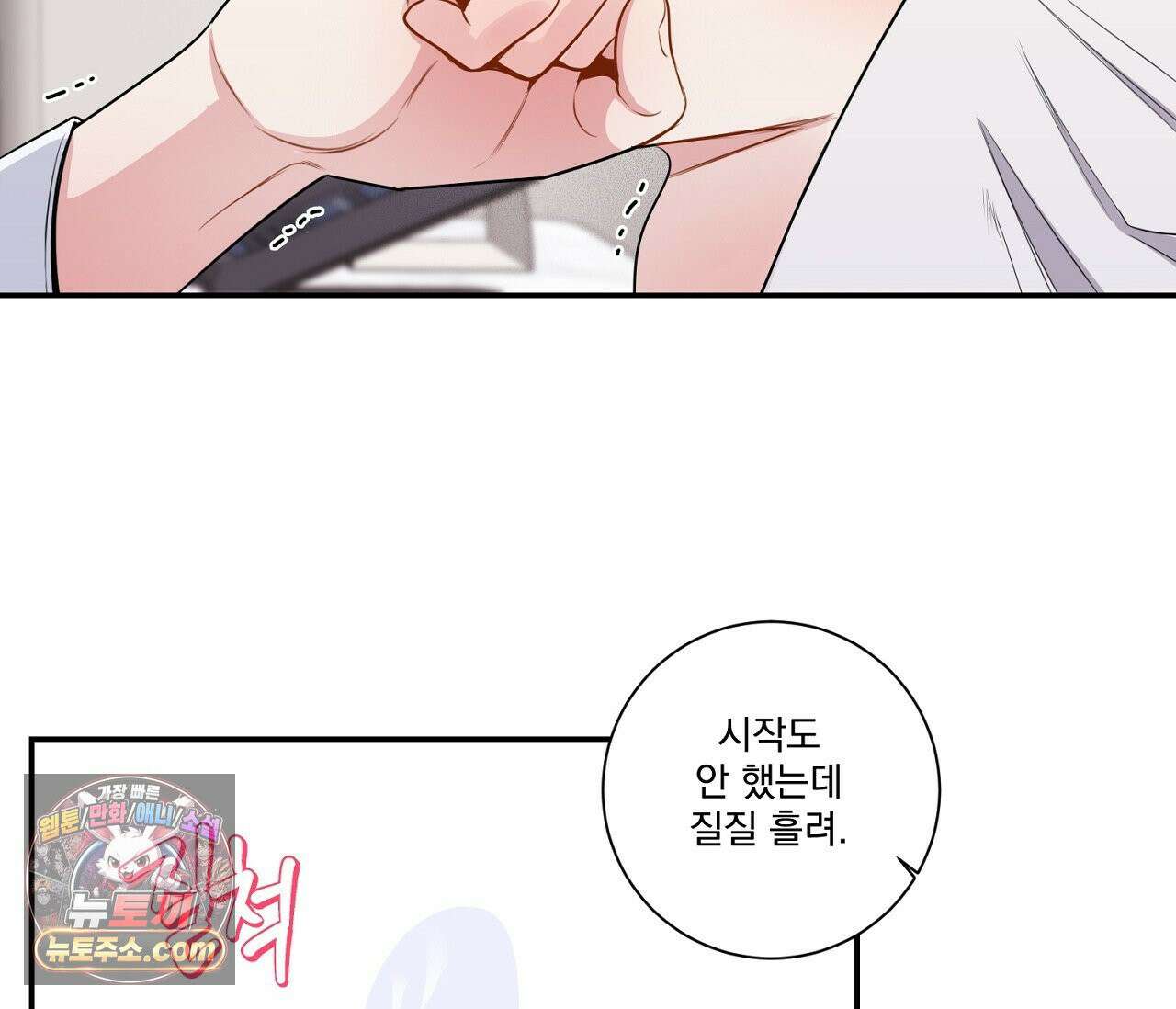 겨울 지나 벚꽃 시즌5 8화 7