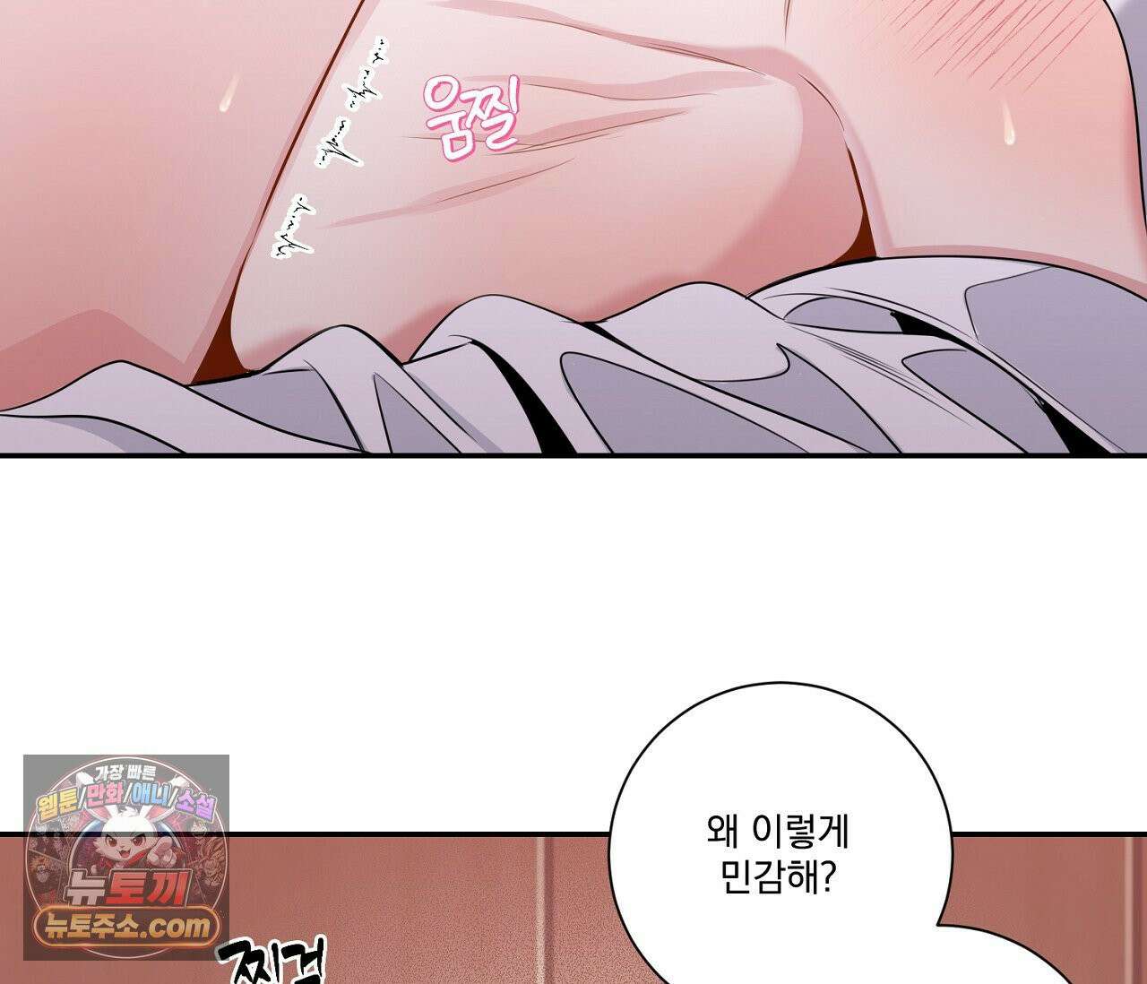 겨울 지나 벚꽃 시즌5 8화 15