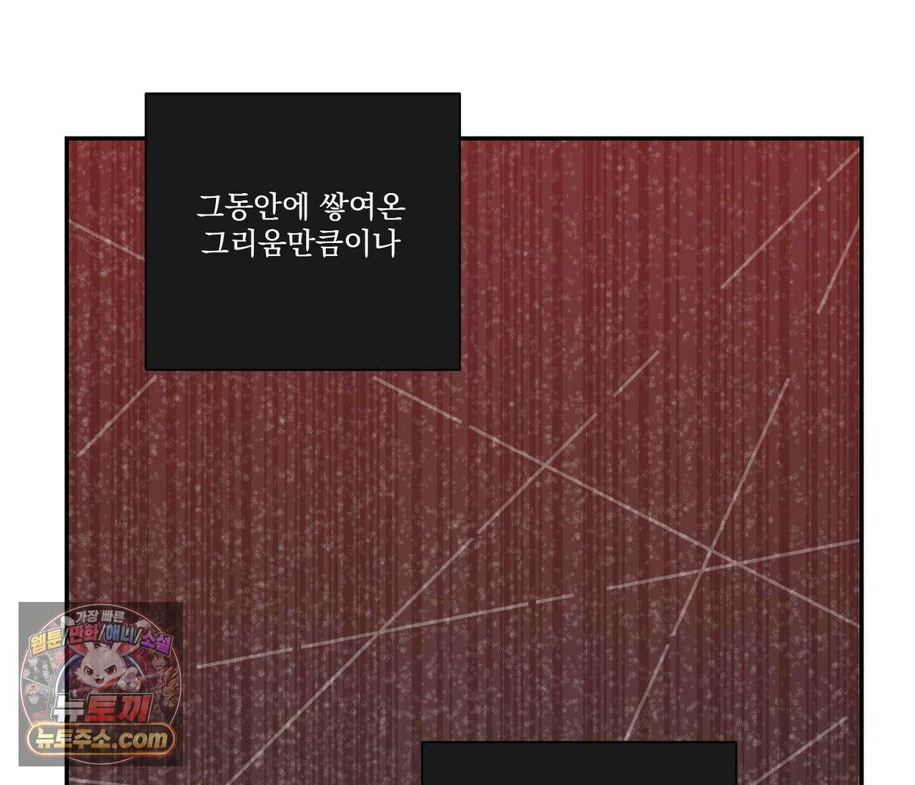 겨울 지나 벚꽃 시즌5 8화 23