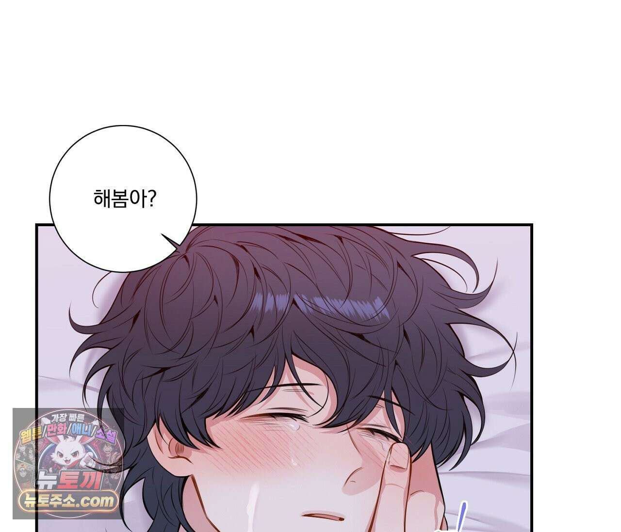 겨울 지나 벚꽃 시즌5 8화 51
