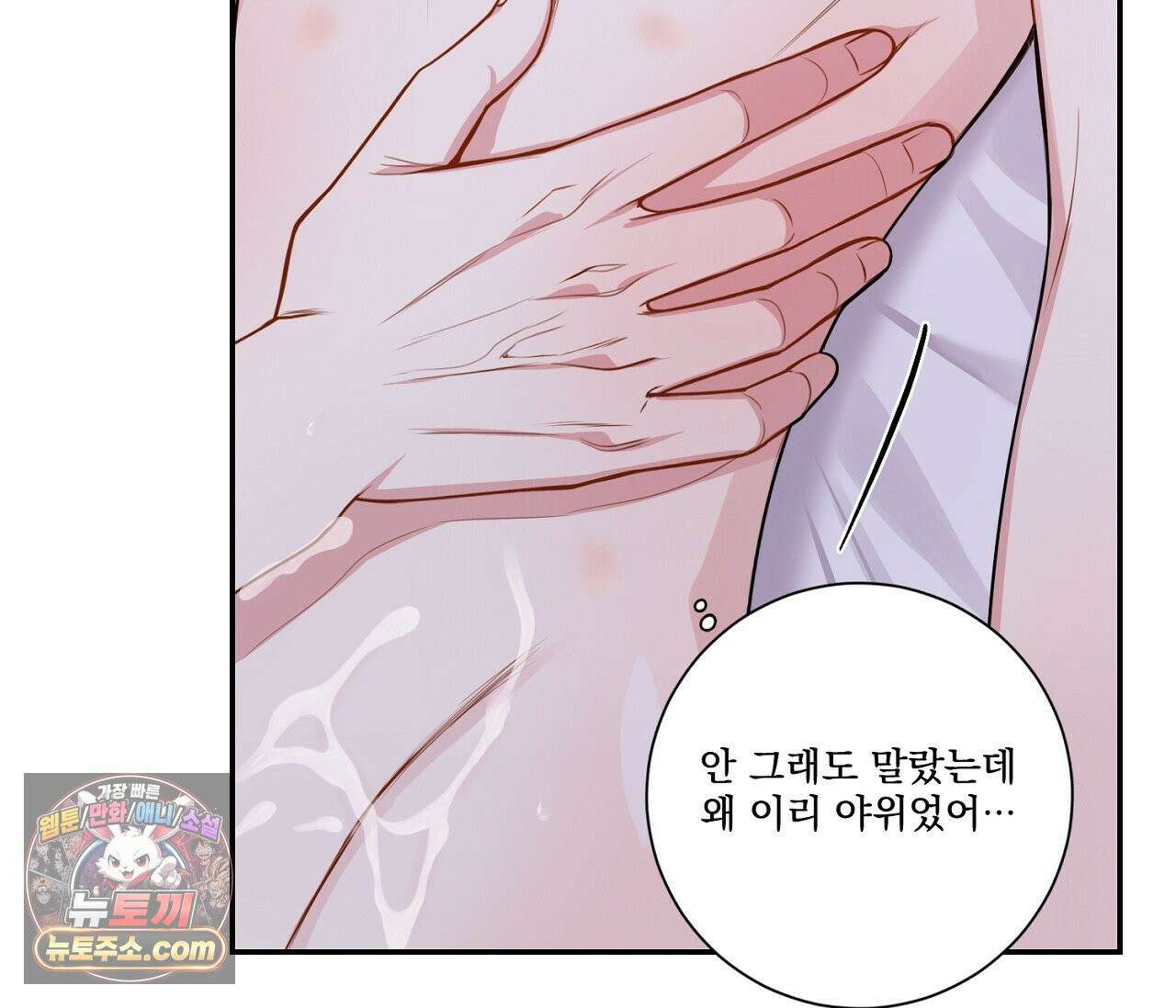 겨울 지나 벚꽃 시즌5 8화 54