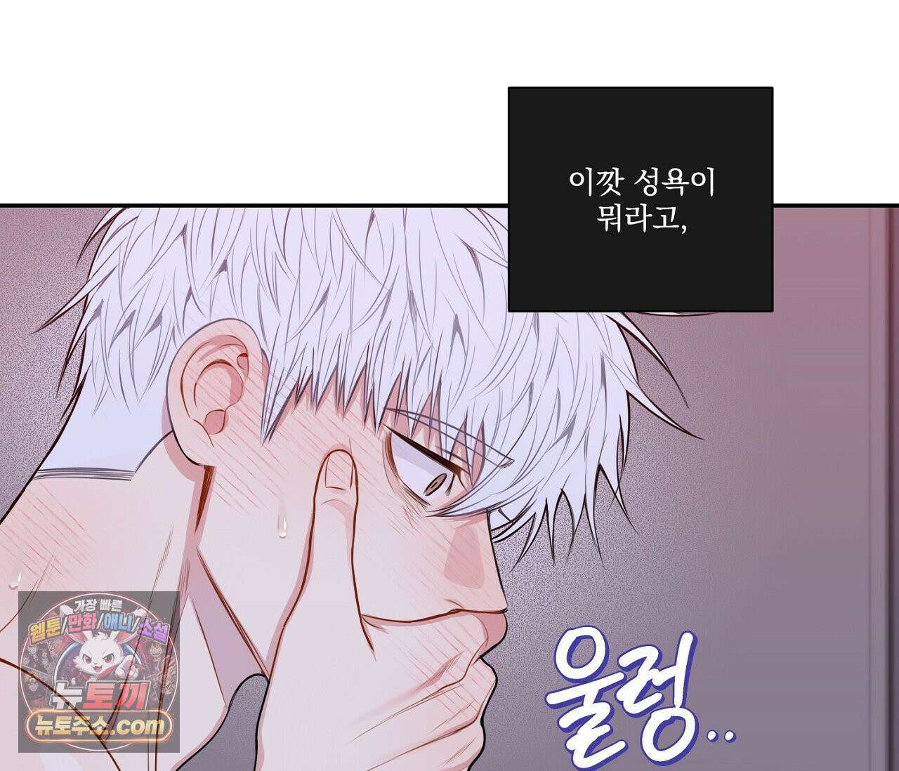 겨울 지나 벚꽃 시즌5 8화 57
