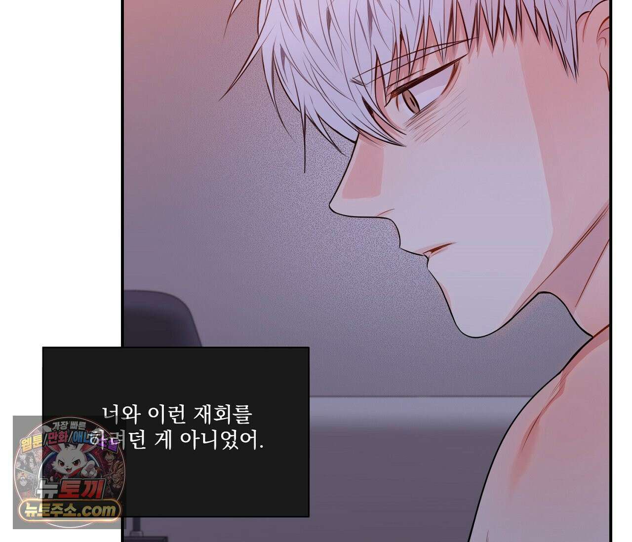 겨울 지나 벚꽃 시즌5 8화 73