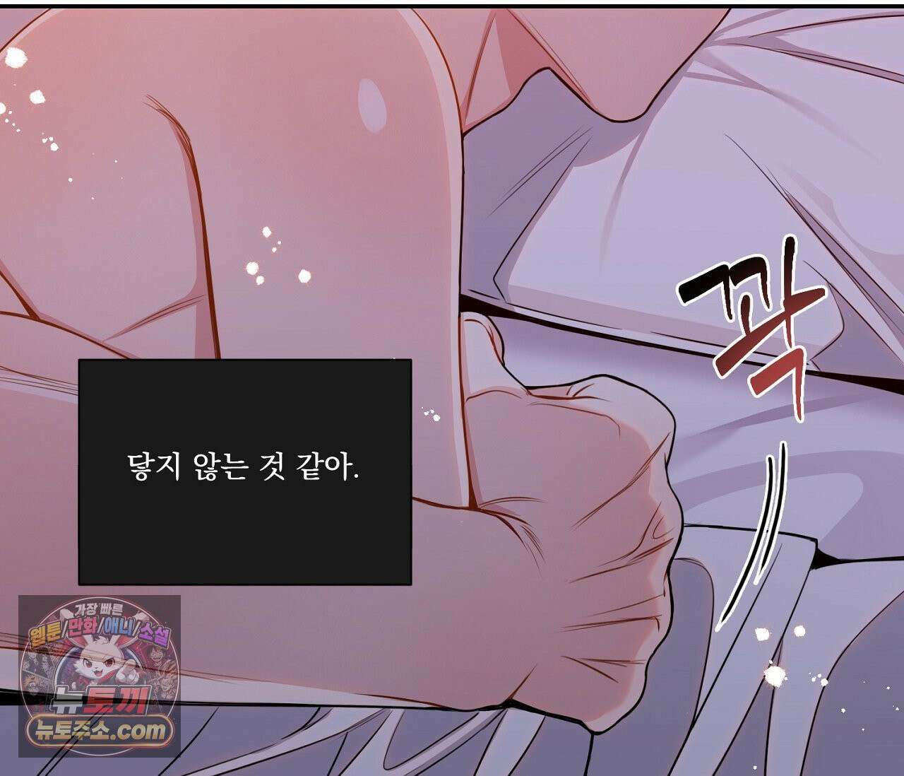 겨울 지나 벚꽃 시즌5 8화 79