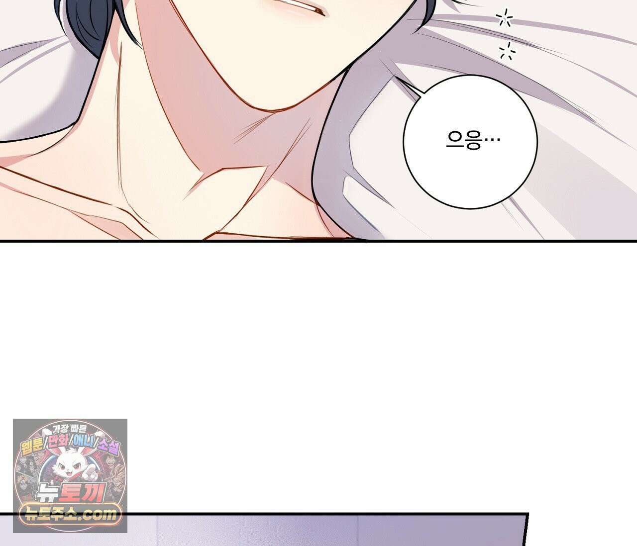 겨울 지나 벚꽃 시즌5 8화 87