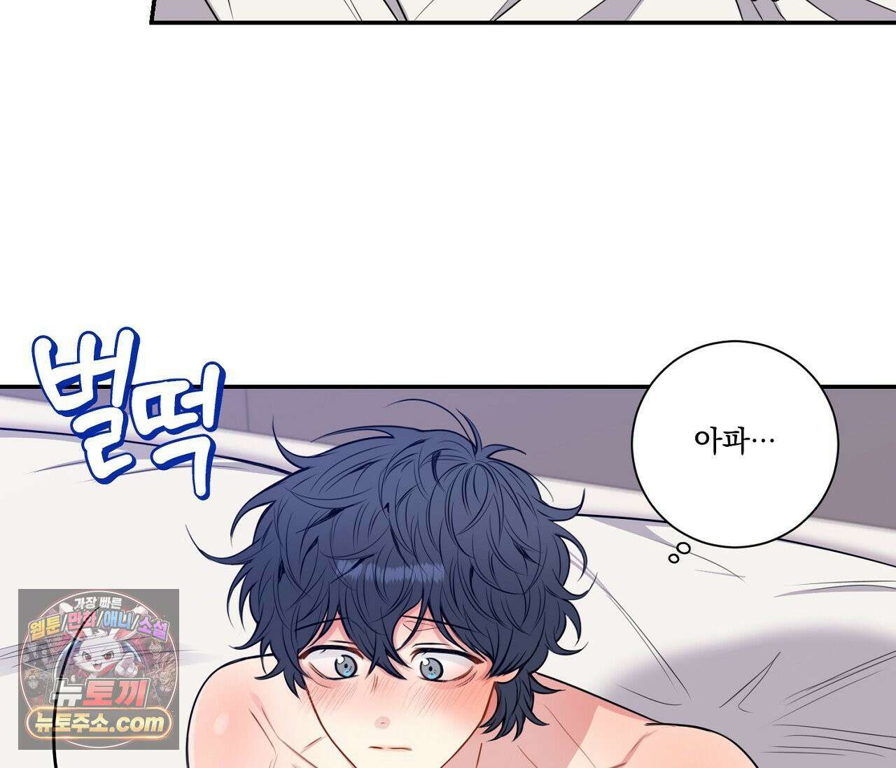 겨울 지나 벚꽃 시즌5 8화 91