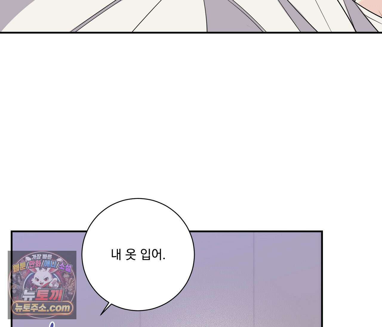겨울 지나 벚꽃 시즌5 8화 93