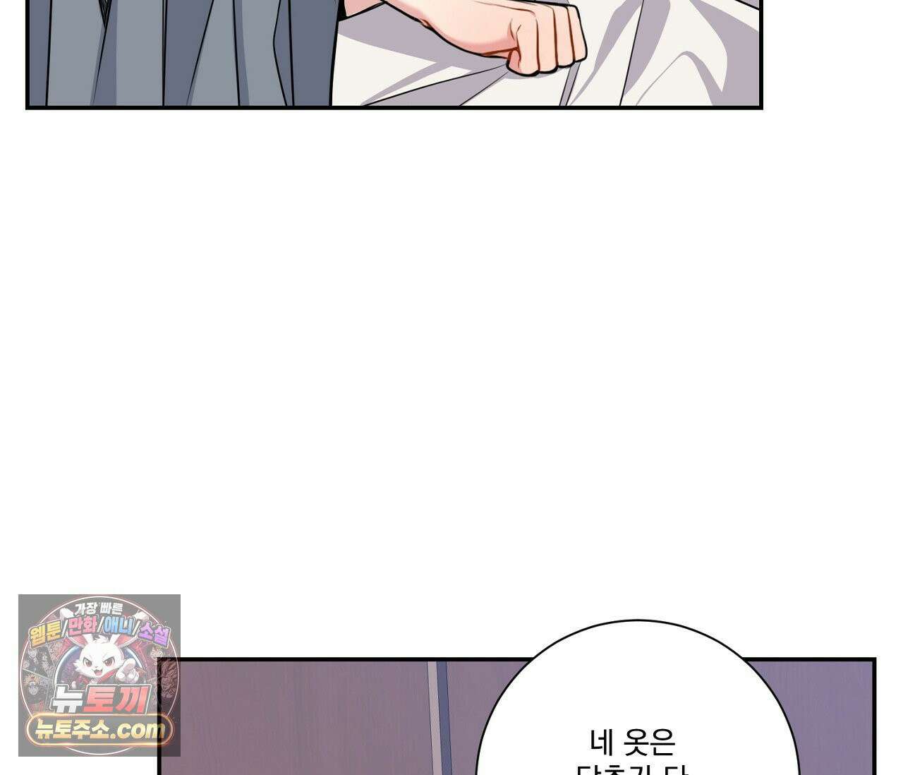 겨울 지나 벚꽃 시즌5 8화 95