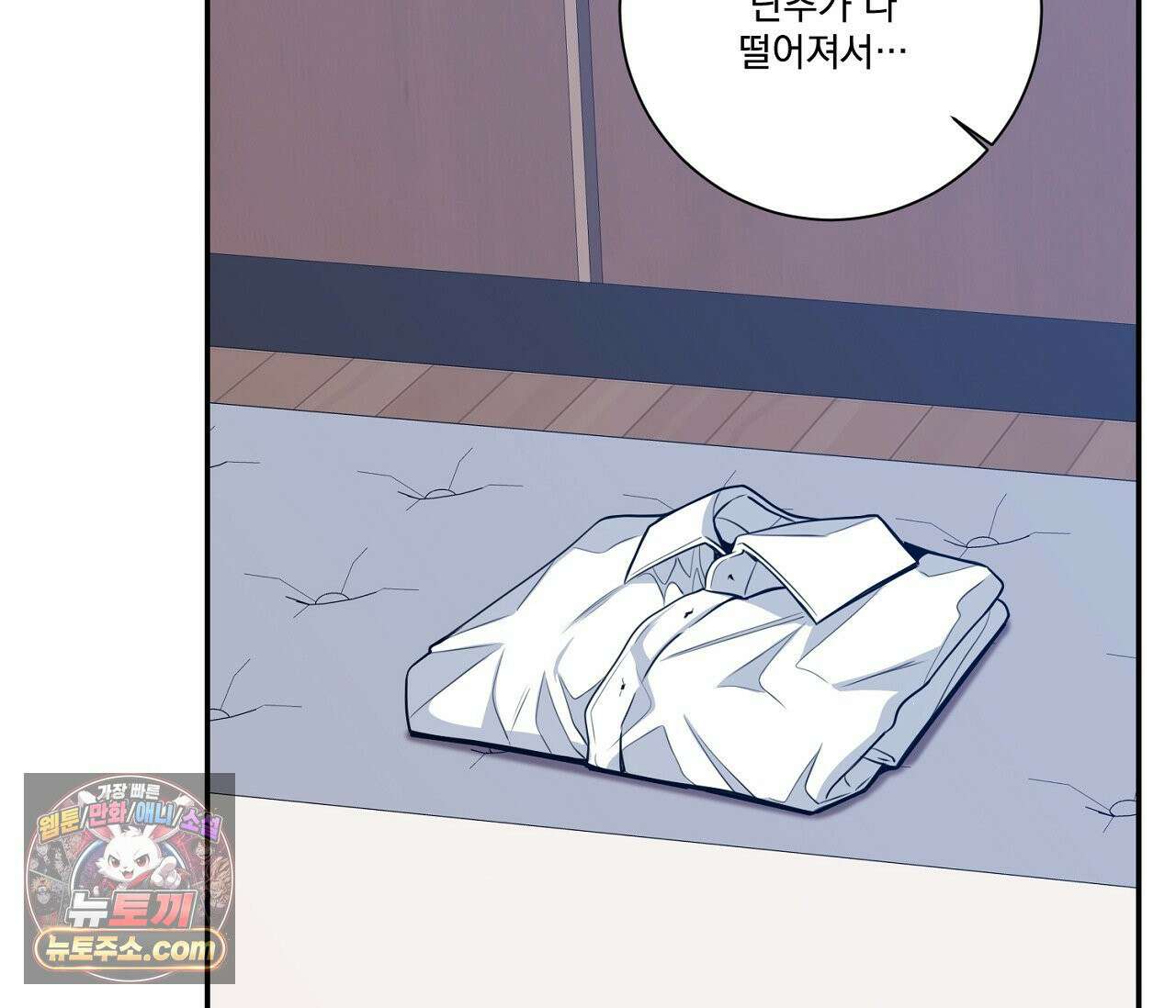 겨울 지나 벚꽃 시즌5 8화 96