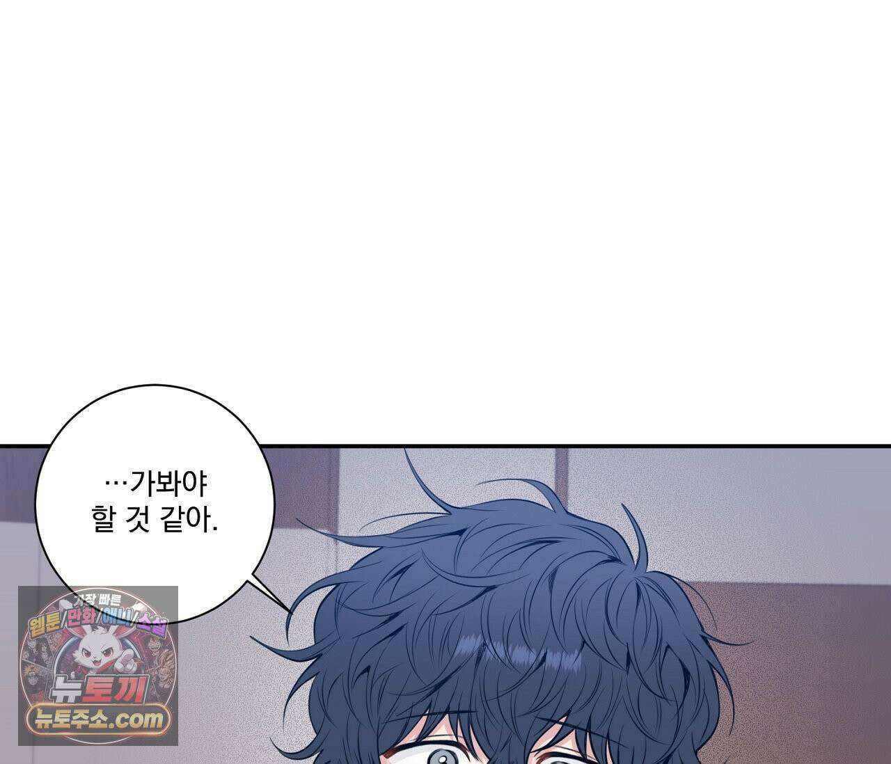 겨울 지나 벚꽃 시즌5 8화 103
