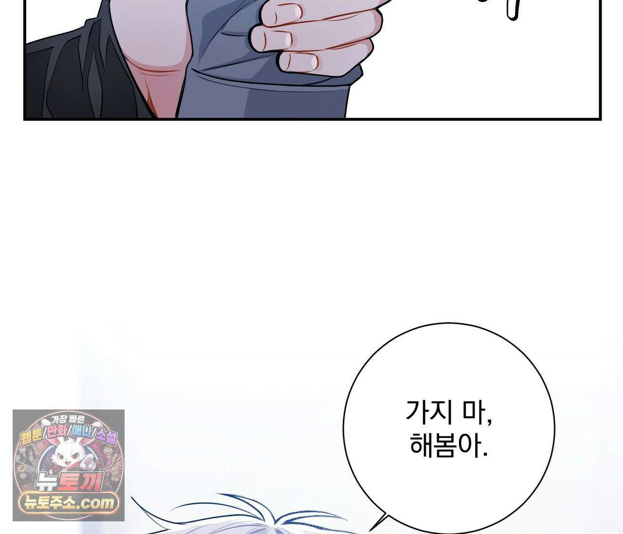 겨울 지나 벚꽃 시즌5 8화 106