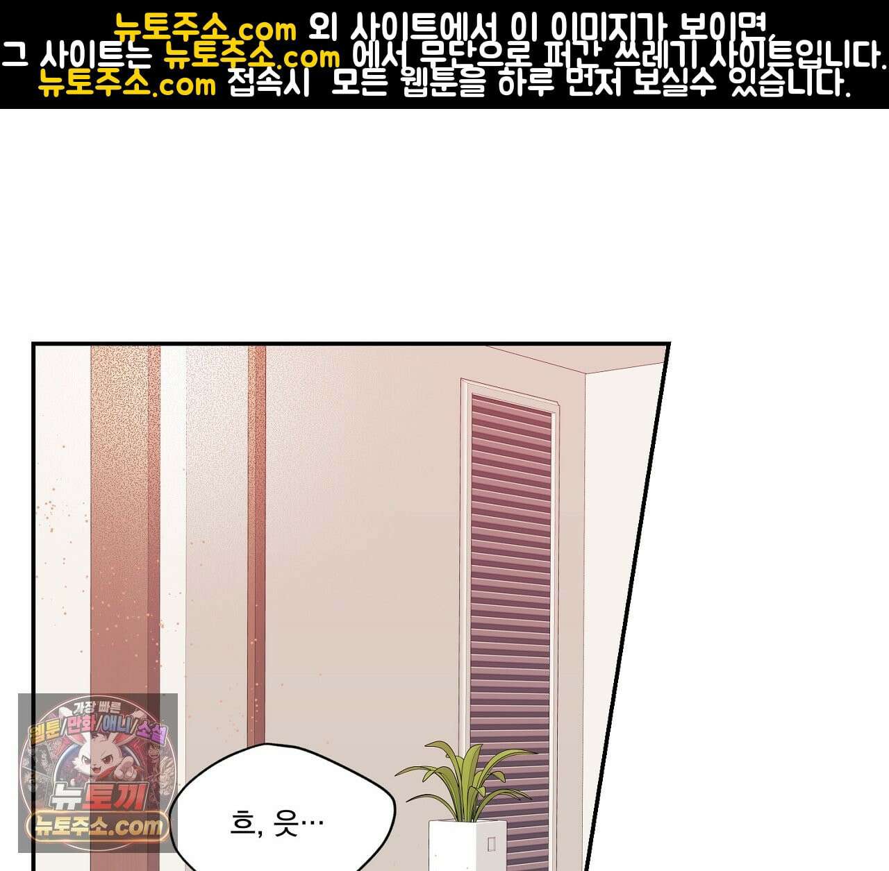 겨울 지나 벚꽃 시즌5 16화 1