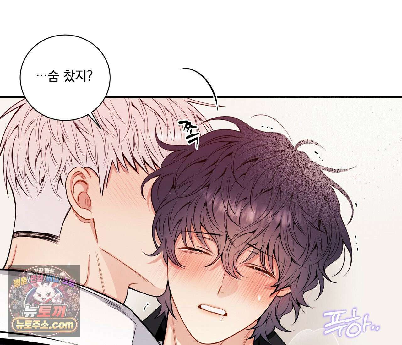 겨울 지나 벚꽃 시즌5 16화 14