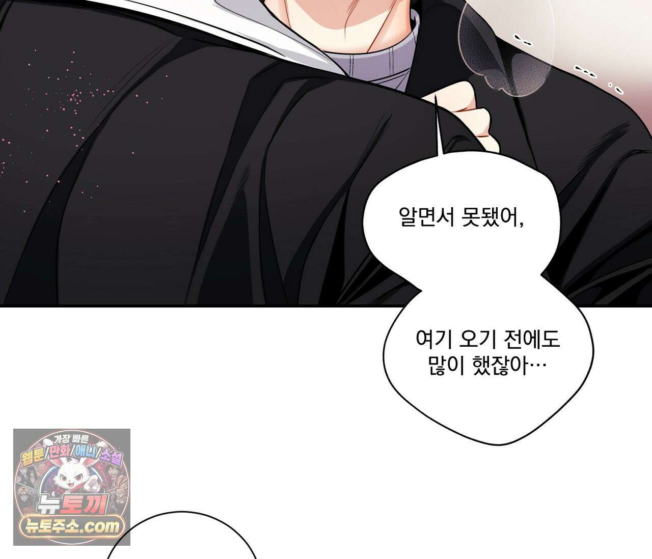 겨울 지나 벚꽃 시즌5 16화 15