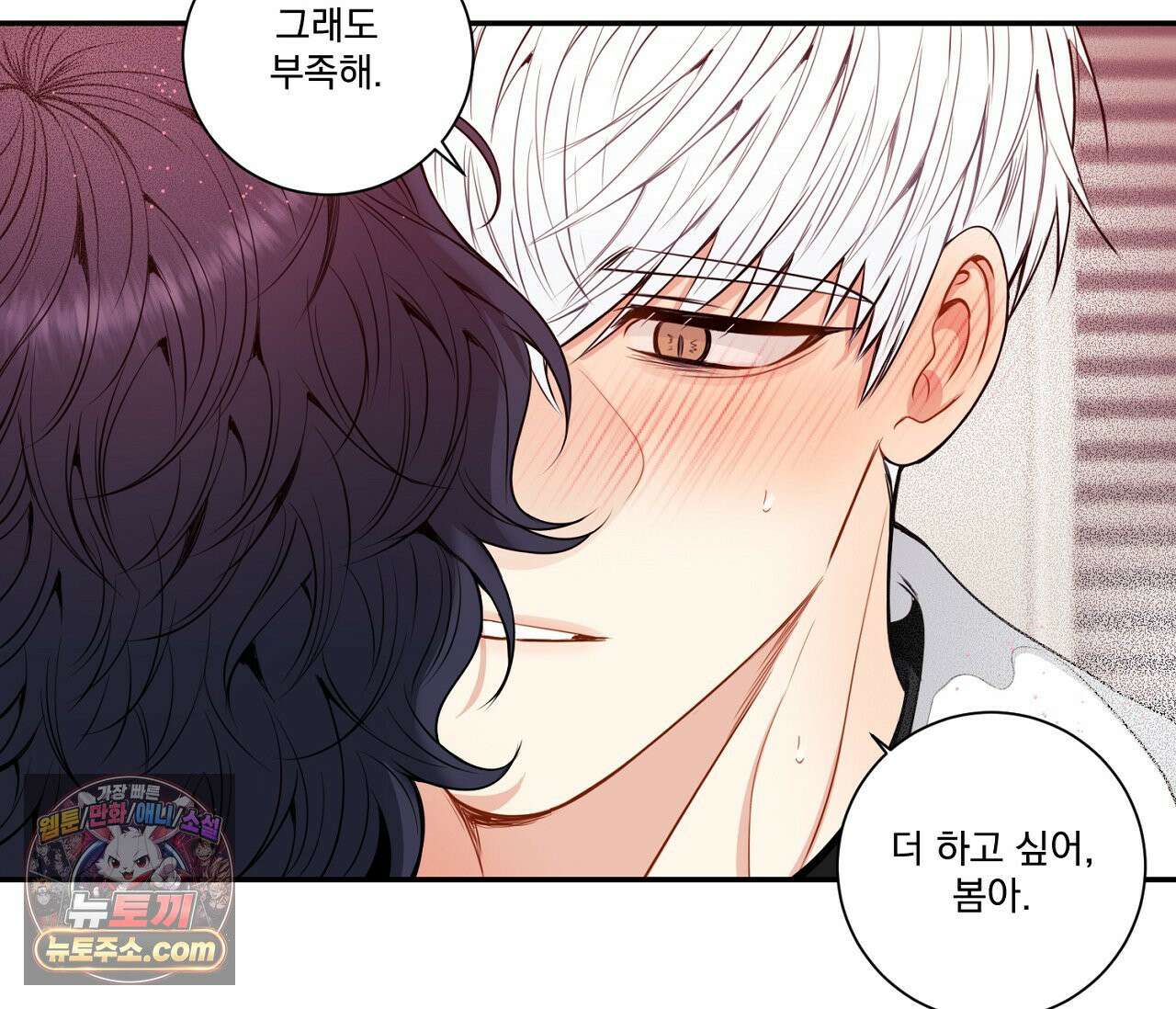 겨울 지나 벚꽃 시즌5 16화 16