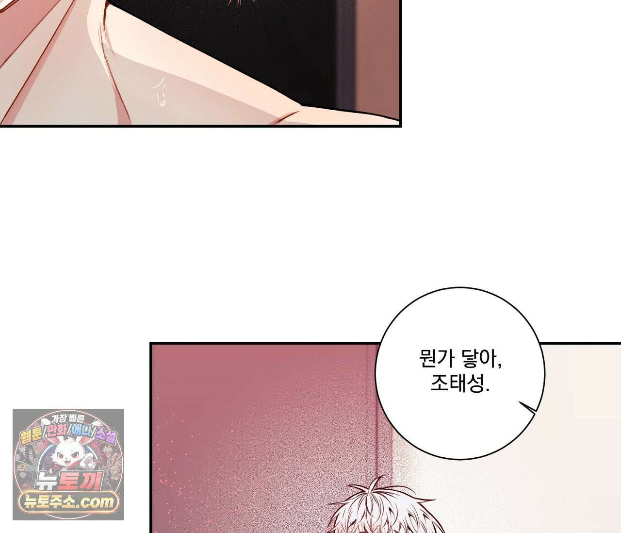 겨울 지나 벚꽃 시즌5 16화 41