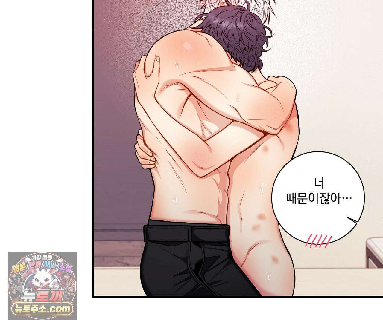 겨울 지나 벚꽃 시즌5 16화 42